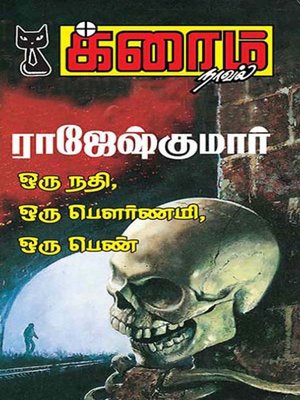 cover image of Oru Nathi Oru Pournami Oru Pen